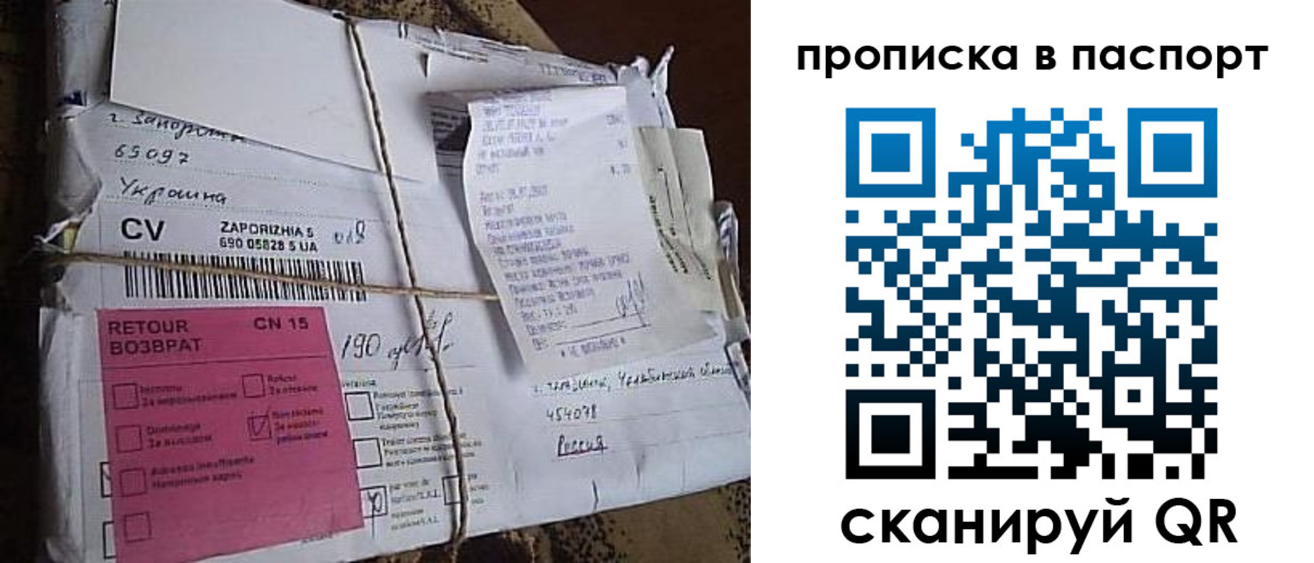 прописка в Новодвинске