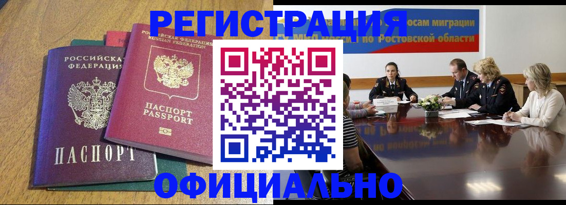 прописка поиск в Новодвинске